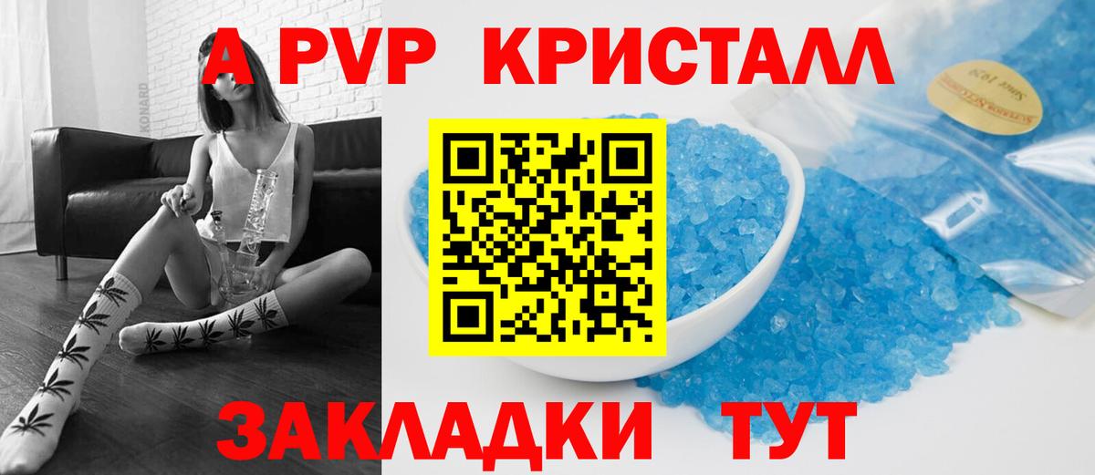 Alpha PVP СК  Вход с VPN  A-PVP крисы CK  Альфа ПВП мука  Дубна 