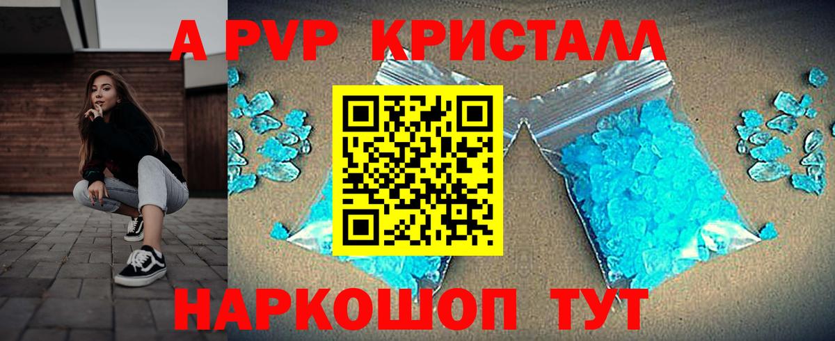 APVP Соль Дубна