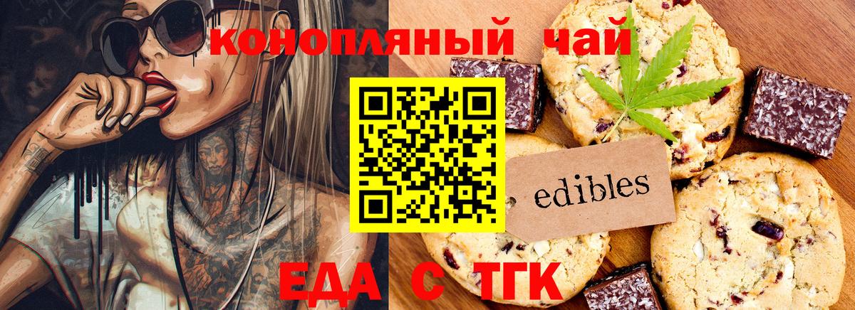 Дубна  Печенье с ТГК конопля  Вход с VPN 