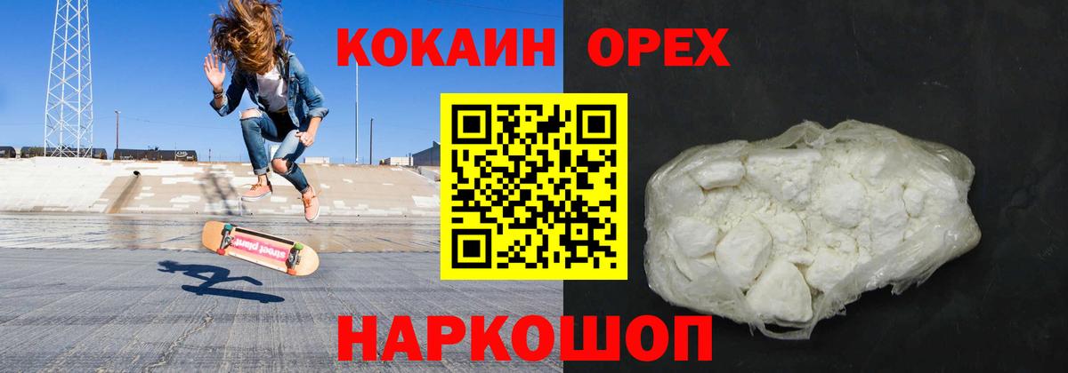 КОКАИН  КОКАИН 97%  Вход с VPN  КОКАИН Колумбийский  Дубна 