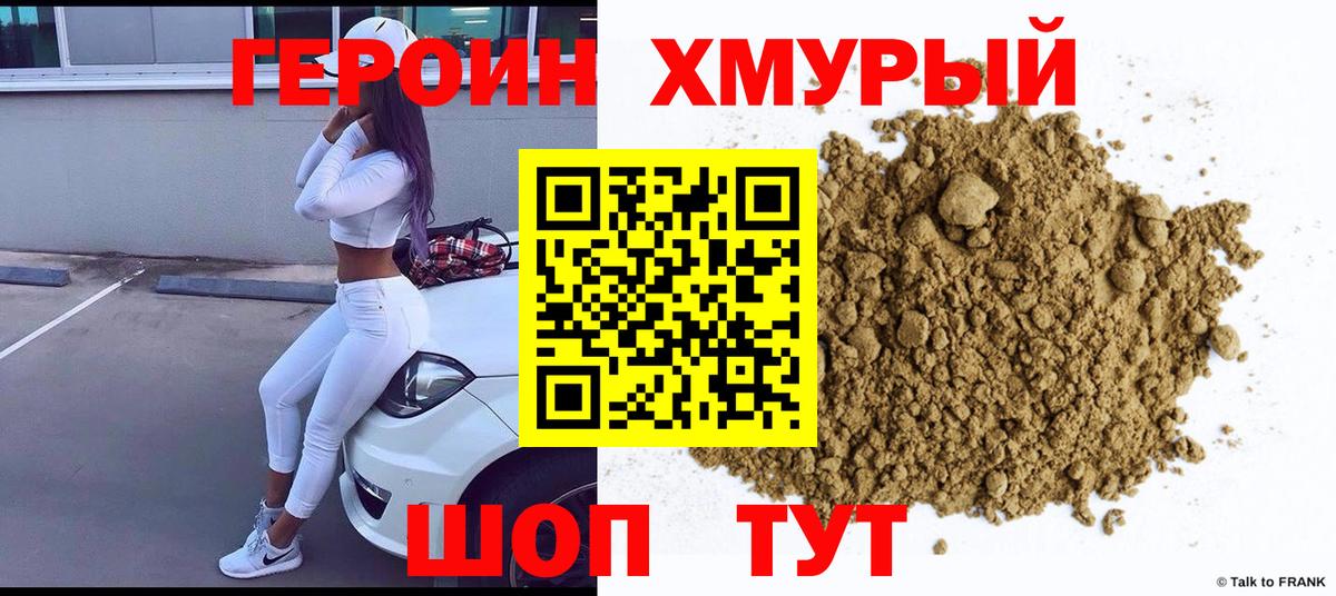 Дубна  Героин афганец  Вход с VPN 
