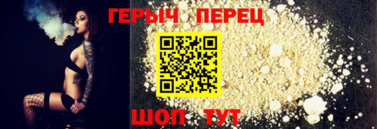 ГЕРОИН гречка Дубна