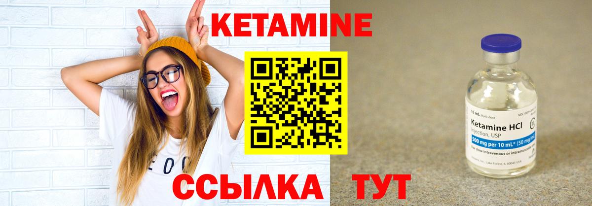 Кетамин ketamine Дубна