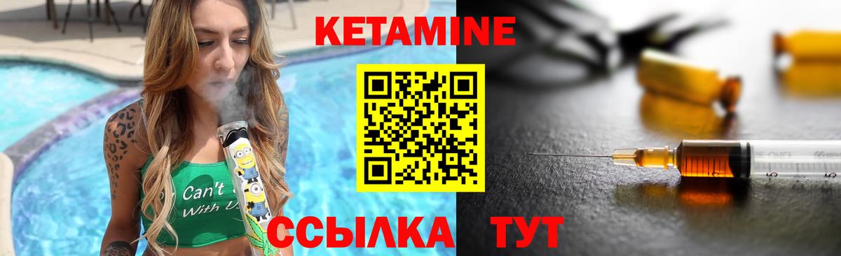 Кетамин VHQ  Кетамин ketamine  Вход с VPN  Дубна 