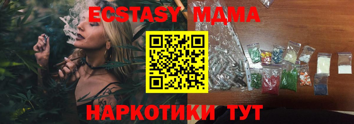 MDMA молли  Вход с VPN  МДМА  Дубна 