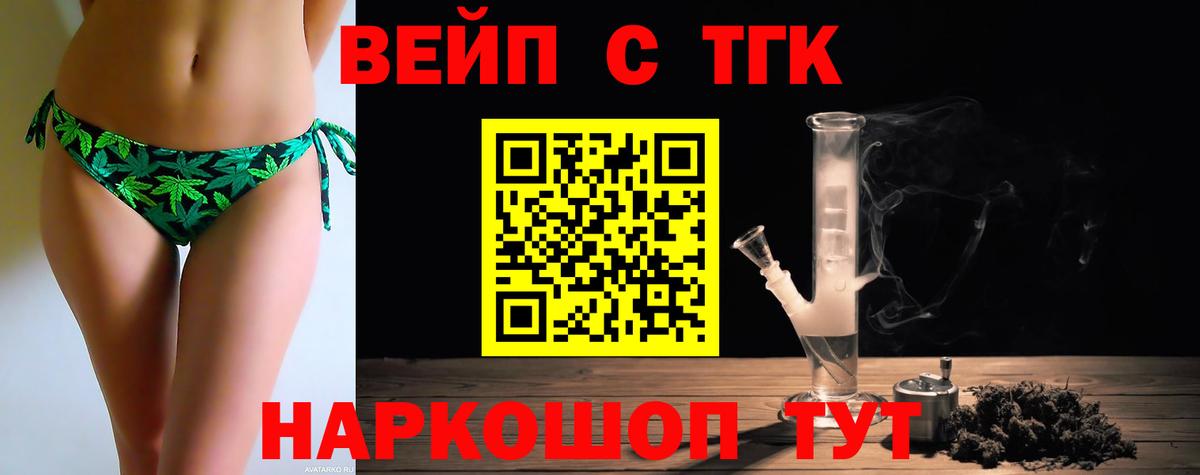 Дистиллят ТГК Wax  Вход с VPN  Дубна 