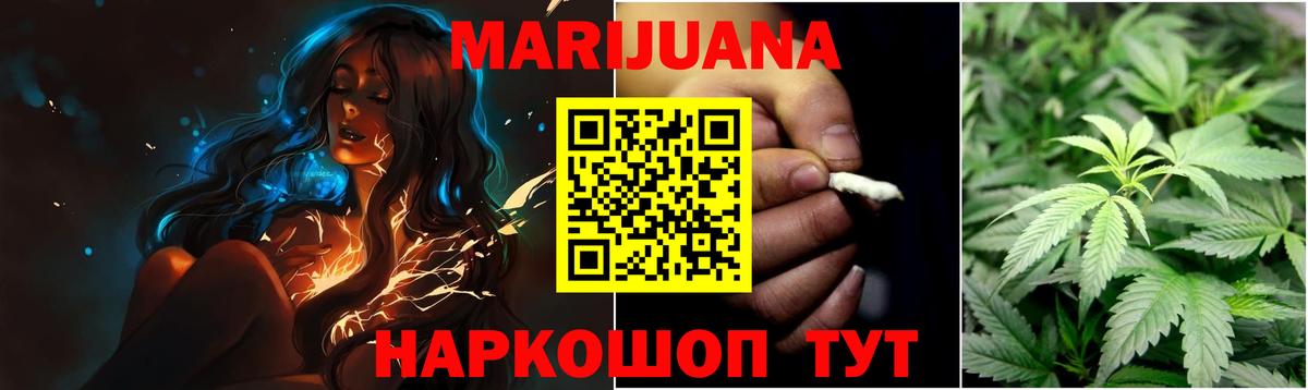 Шишки марихуана THC 21%  Конопля гибрид  Дубна  Бошки марихуана Bruce Banner  Вход с VPN 
